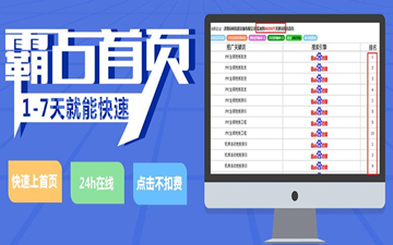 【網(wǎng)絡(luò)運營】萬詞霸屏？我信你個鬼，不講武德！