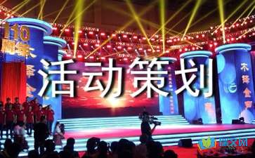 【活動策劃】選對活動策劃公司有哪些好處？如何找到合適的活動策劃公司？