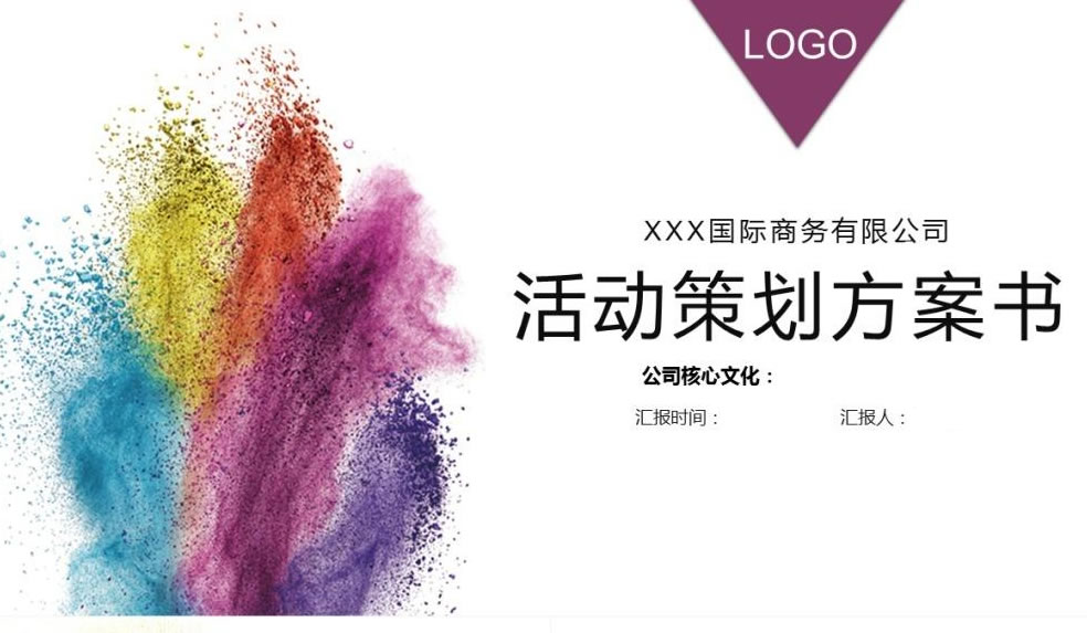 【活動策劃】想要完美的活動策劃方案，你可不能漏了這五點！