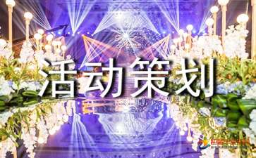 【活動策劃】哈爾濱開業(yè)慶典策劃公司淺談關(guān)于開業(yè)慶典的注意事項！