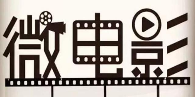 【企業(yè)宣傳】微電影拍攝需掌握哪些技巧？