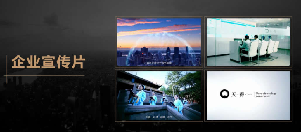 【產(chǎn)品宣傳】如何選擇產(chǎn)品宣傳片拍攝精美的黑龍江企業(yè)宣傳公司？