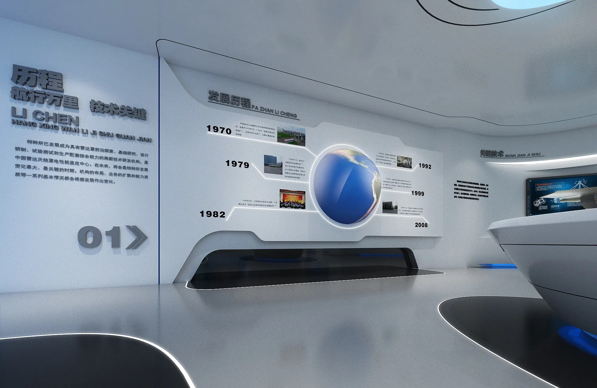智慧展廳 ， 展廳 ， 鑫時空