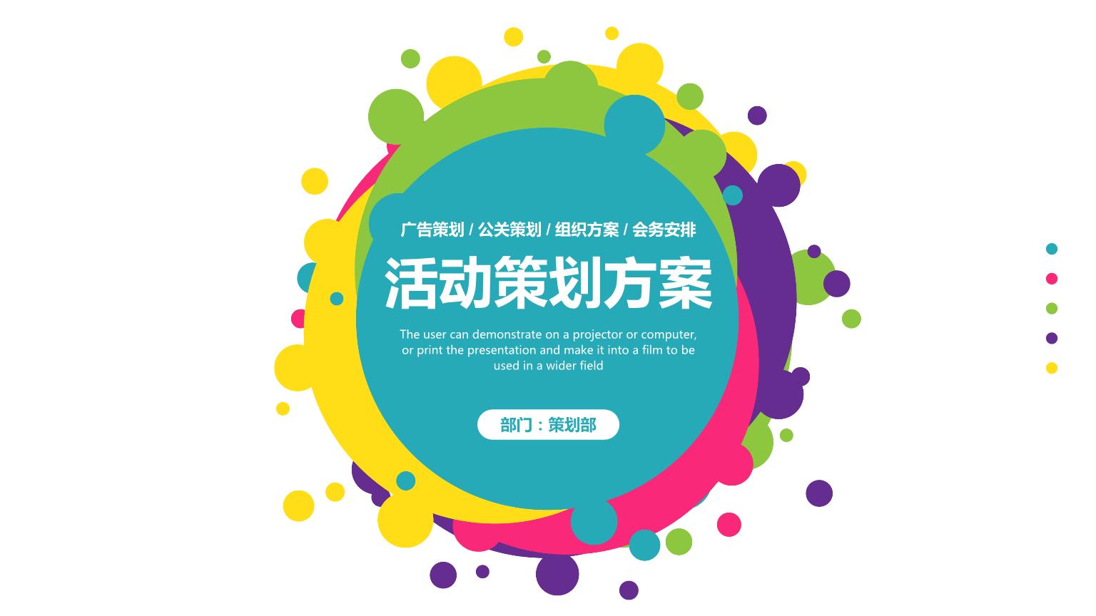 【活動策劃】常見的展廳設(shè)計(jì)活動策劃種類