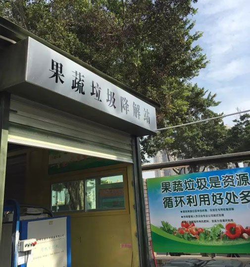 別把園林綠化垃圾和果蔬當“垃圾”，它們變廢為寶起來才叫你驚奇！