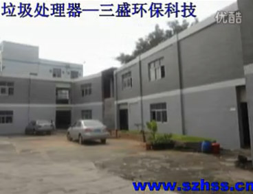 深圳市三盛環?？萍加邢薰? /></div>
								<h4>垃圾處理器|生活垃圾處理器三盛環保科技								<font></font>
								</h4>
								<em></em>
							</a>
						</li><li>
							<a href=