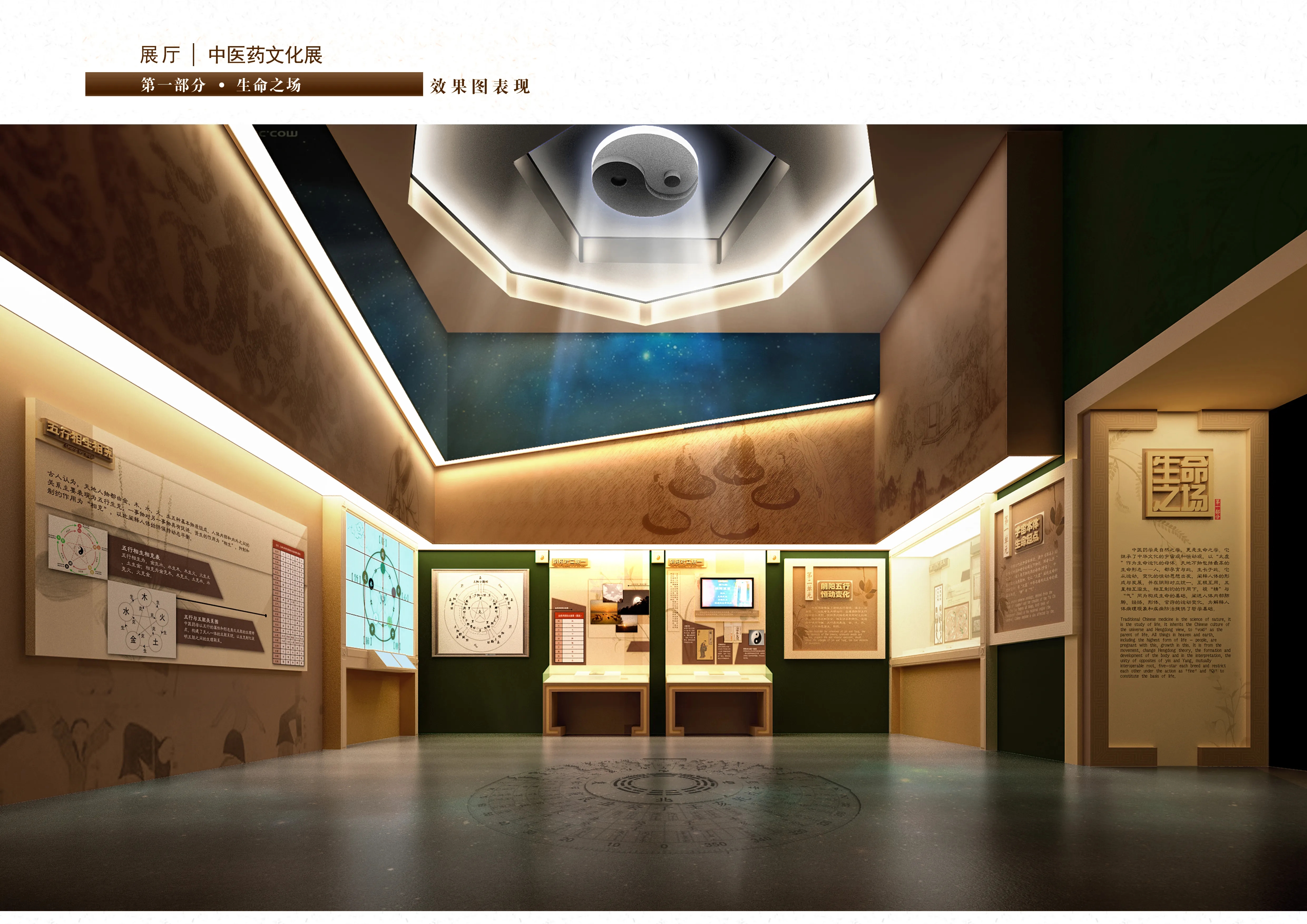 展廳設(shè)計 ， 展廳 ， 鑫時空