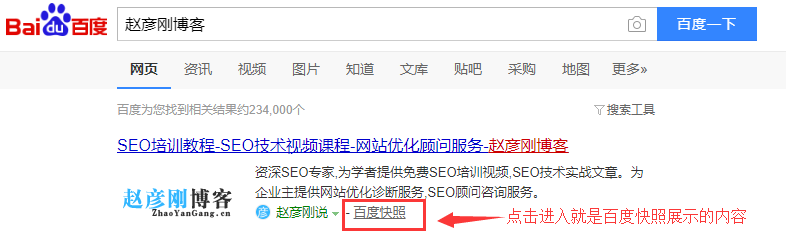 如何更新百度快照或者刪除百度快照？